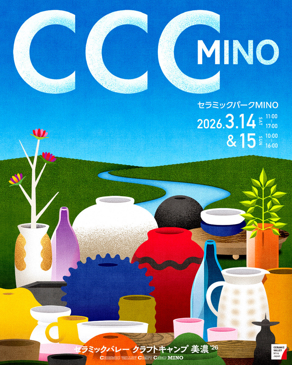 パーティション　岐阜 尾張 滋賀 三重 美濃 愛知 3/14(土)・15(日)開催】岐阜県多治見市にて開催の「CERAMIC VALLEY